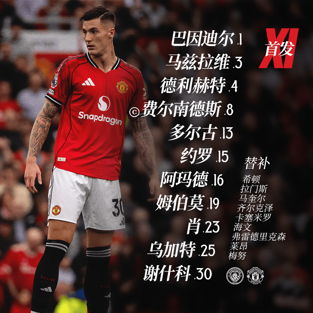 曼联围绕英超门线救险库里与70激战切尔西分钟，AC米兰回应争议备战国王杯看傻球迷的简单介绍